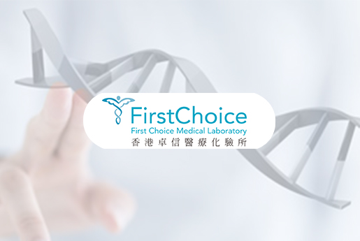 南京分部 香港卓信医疗化验所