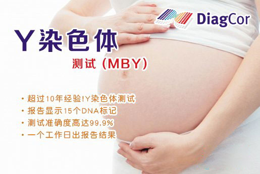 南京分部 5周香港验血查男女-香港达雅高化验所